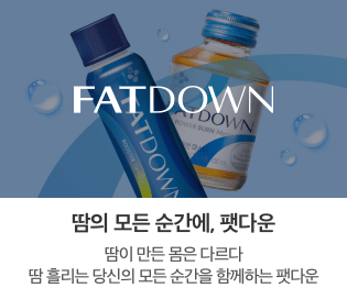 fatdown